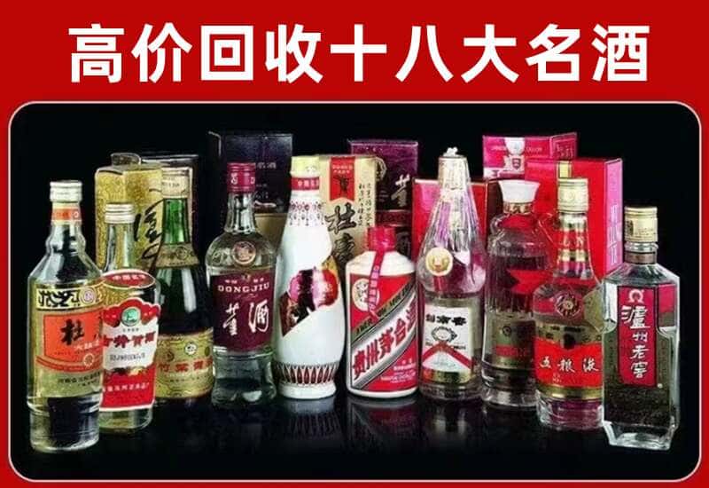 玉树州茅台酒回收