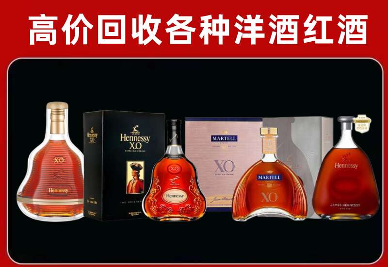 玉树州回收轩尼诗